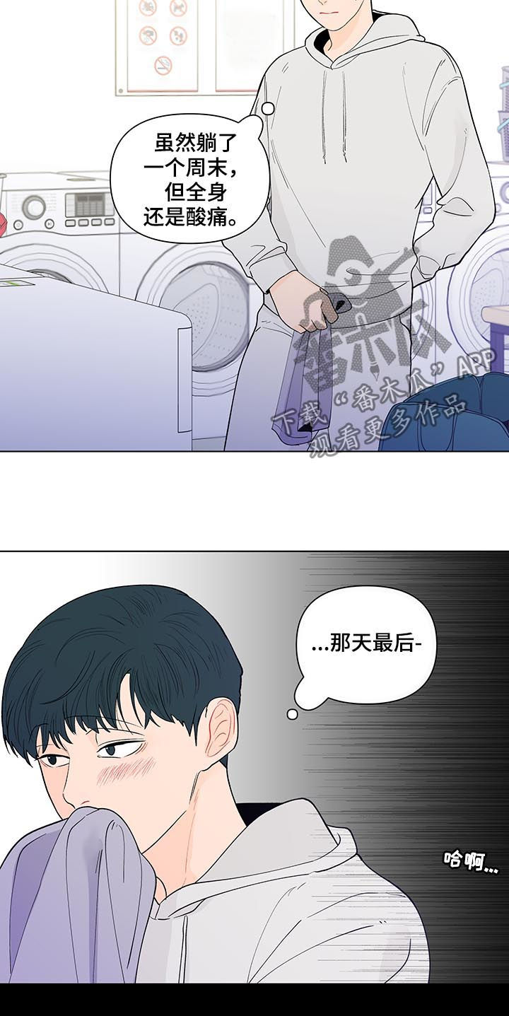 《负面消息》漫画最新章节第163章：【第二季】还是不喜欢免费下拉式在线观看章节第【16】张图片