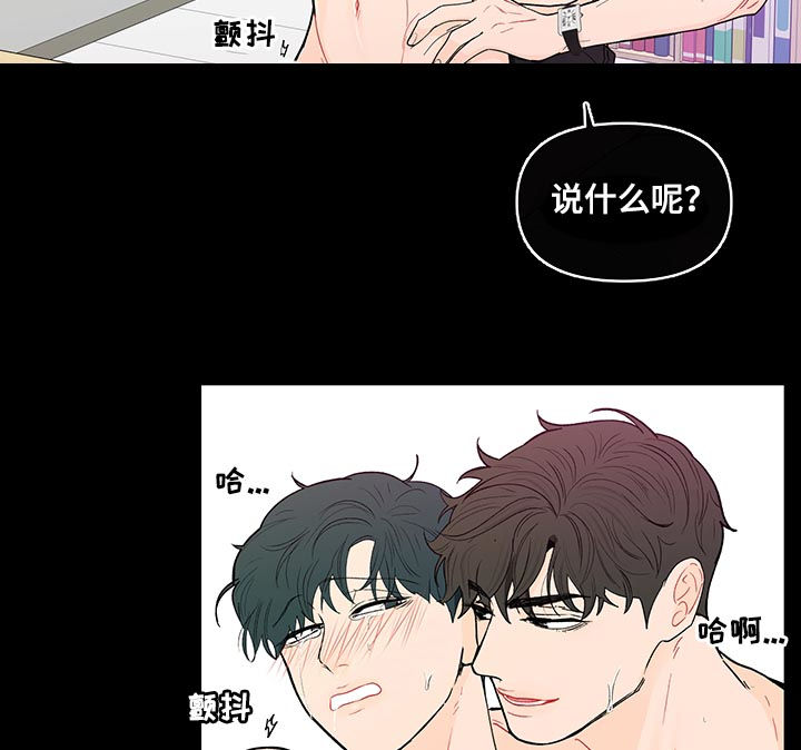 《负面消息》漫画最新章节第163章：【第二季】还是不喜欢免费下拉式在线观看章节第【14】张图片