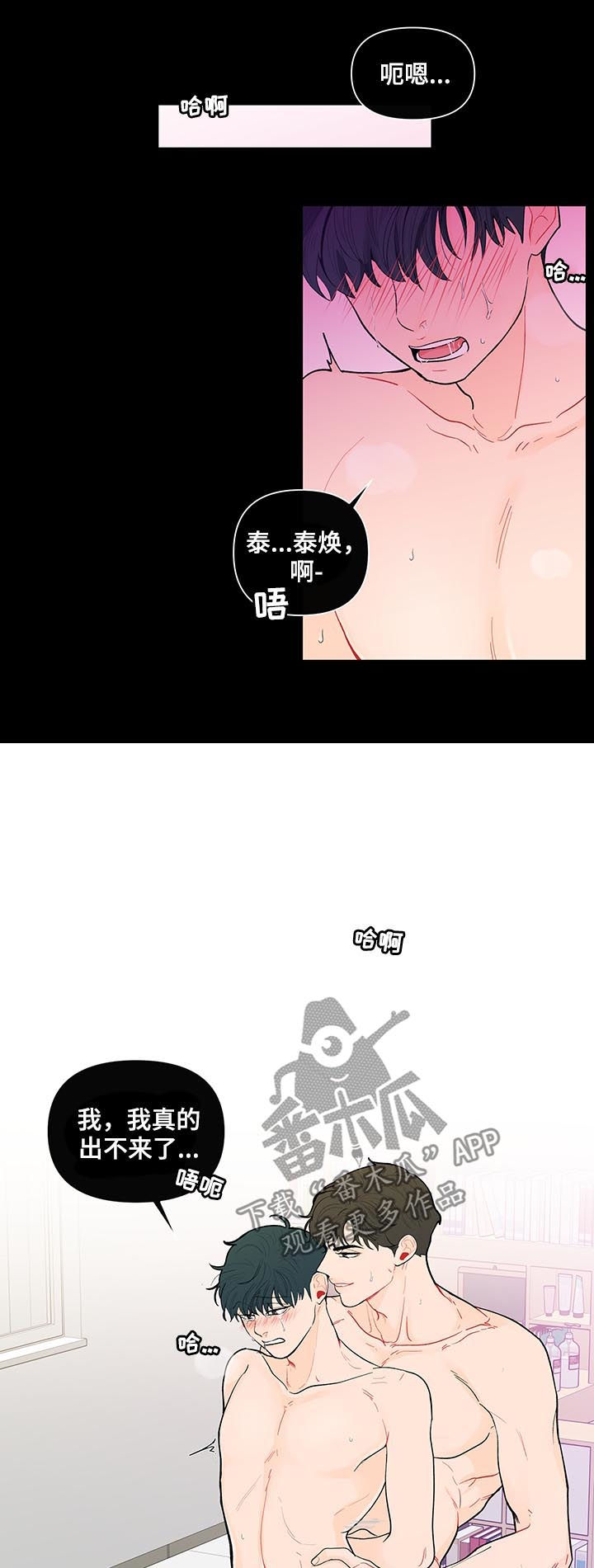 《负面消息》漫画最新章节第163章：【第二季】还是不喜欢免费下拉式在线观看章节第【15】张图片