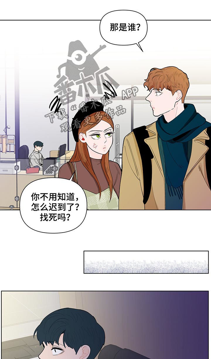 《负面消息》漫画最新章节第164章：【第二季】新来的教授免费下拉式在线观看章节第【13】张图片