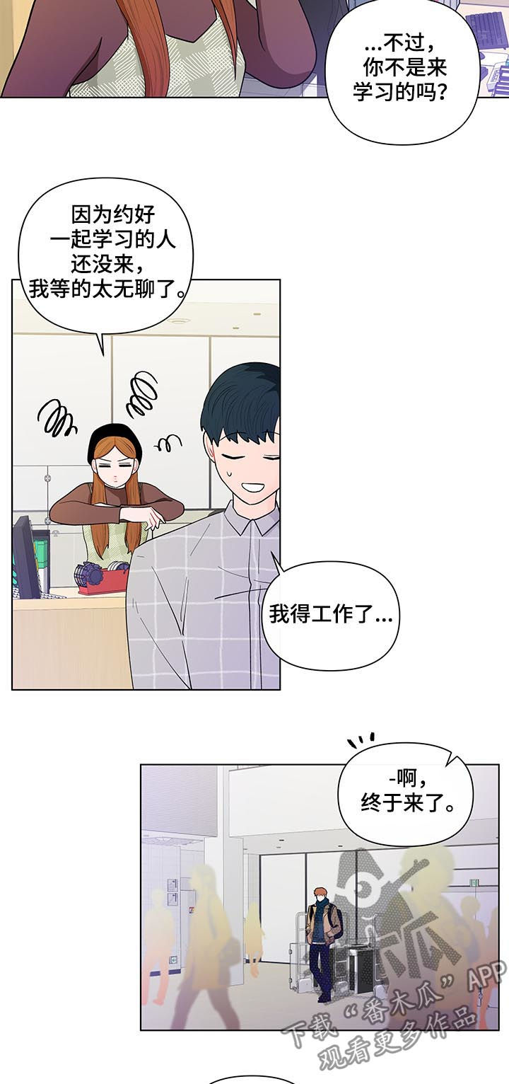 《负面消息》漫画最新章节第164章：【第二季】新来的教授免费下拉式在线观看章节第【15】张图片