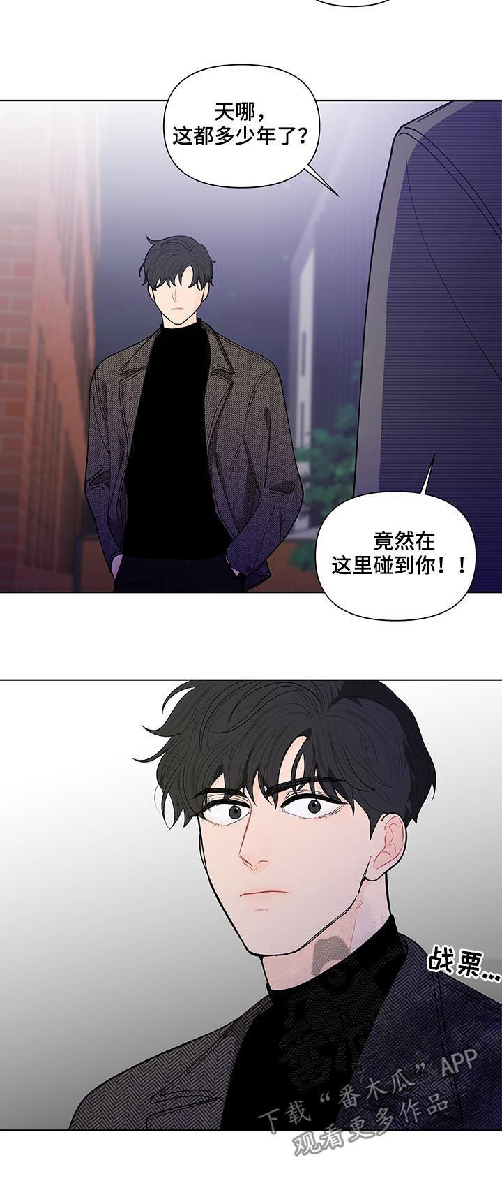 《负面消息》漫画最新章节第164章：【第二季】新来的教授免费下拉式在线观看章节第【5】张图片