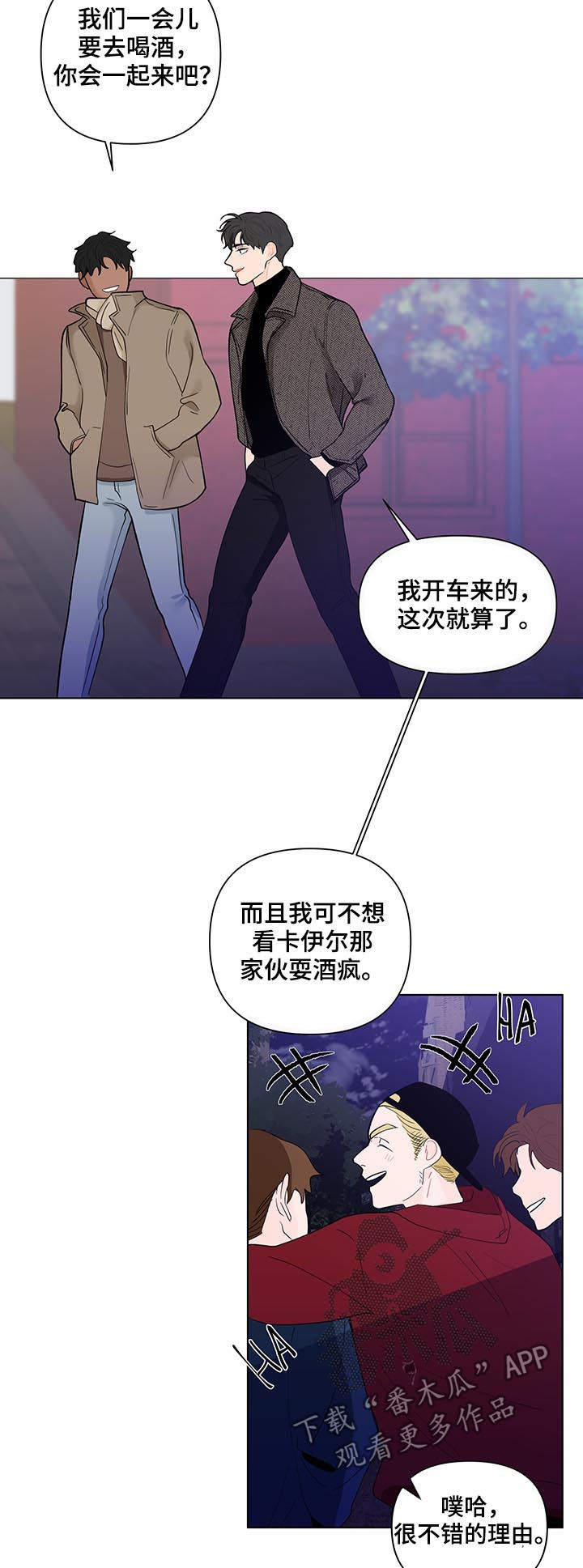 《负面消息》漫画最新章节第164章：【第二季】新来的教授免费下拉式在线观看章节第【8】张图片