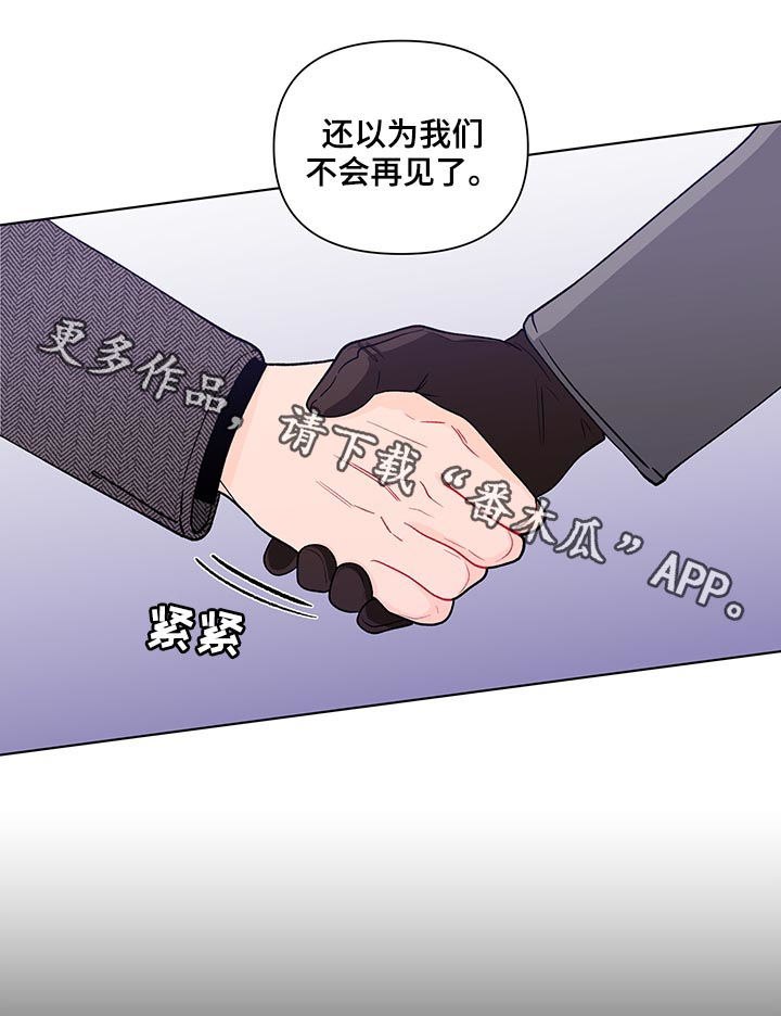 《负面消息》漫画最新章节第164章：【第二季】新来的教授免费下拉式在线观看章节第【2】张图片