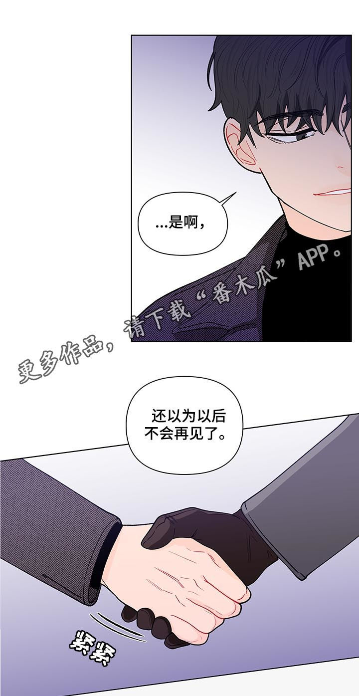 《负面消息》漫画最新章节第165章：【第二季】不是前面免费下拉式在线观看章节第【19】张图片