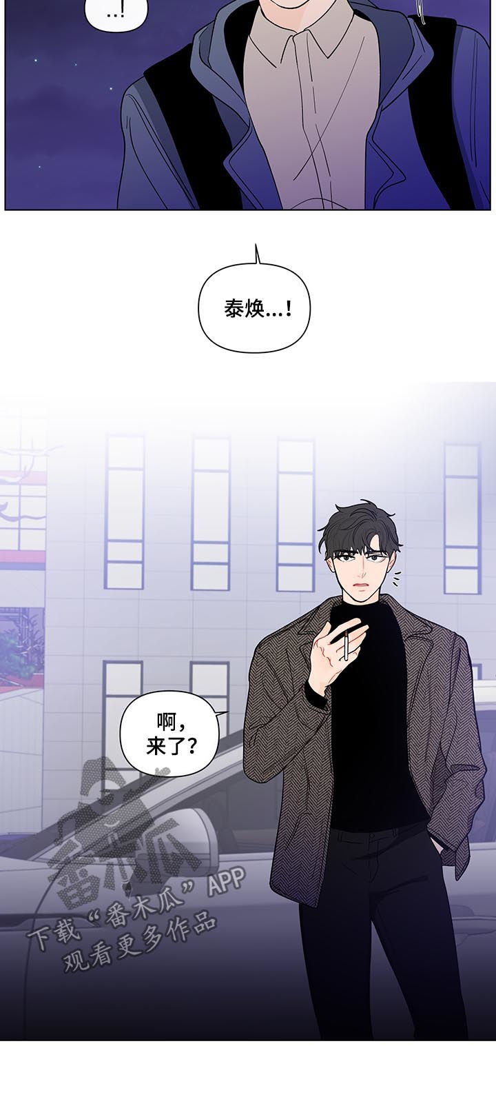 《负面消息》漫画最新章节第165章：【第二季】不是前面免费下拉式在线观看章节第【6】张图片