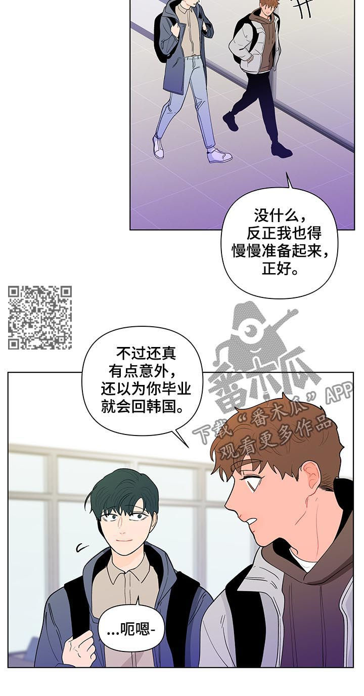 《负面消息》漫画最新章节第165章：【第二季】不是前面免费下拉式在线观看章节第【10】张图片