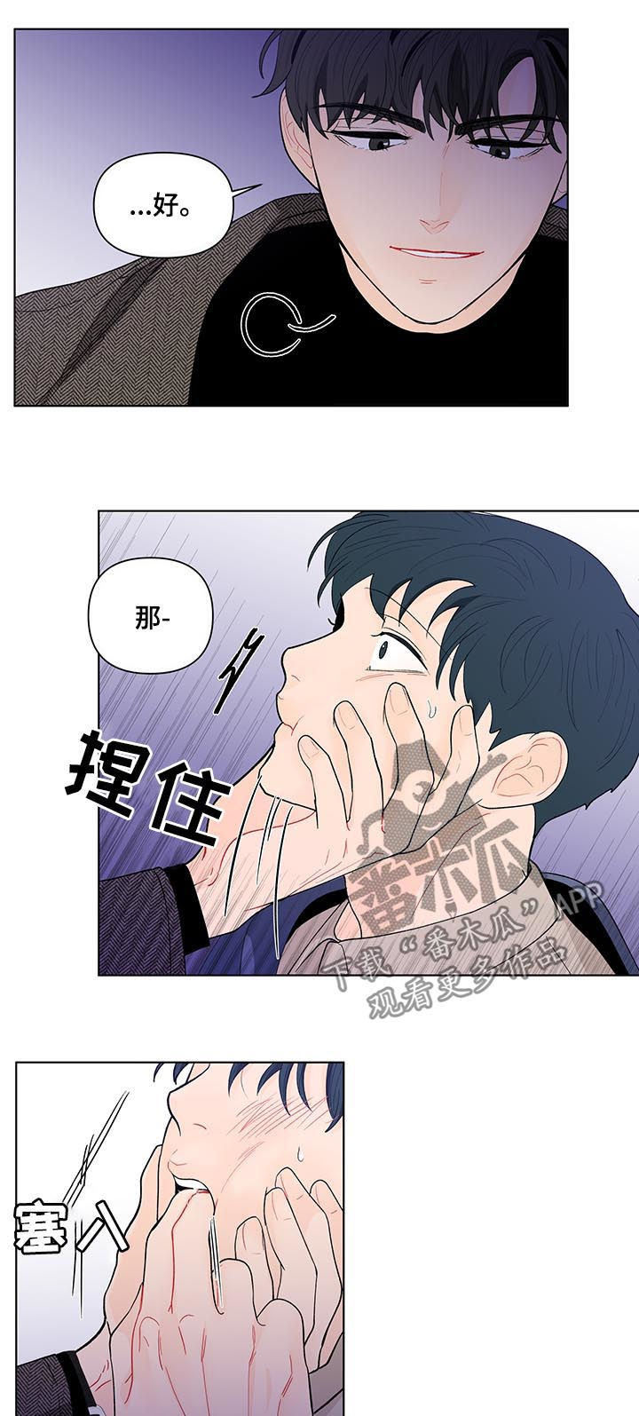 《负面消息》漫画最新章节第166章：【第二季】有人！！免费下拉式在线观看章节第【12】张图片