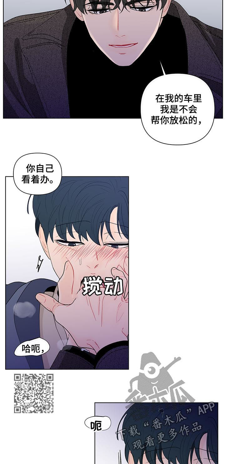 《负面消息》漫画最新章节第166章：【第二季】有人！！免费下拉式在线观看章节第【10】张图片