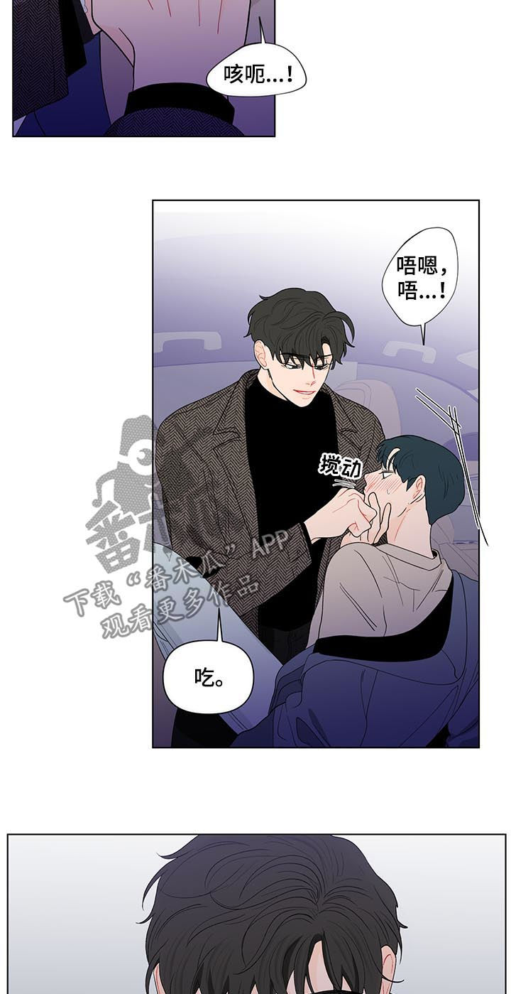 《负面消息》漫画最新章节第166章：【第二季】有人！！免费下拉式在线观看章节第【11】张图片