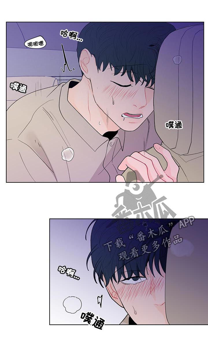 《负面消息》漫画最新章节第166章：【第二季】有人！！免费下拉式在线观看章节第【7】张图片