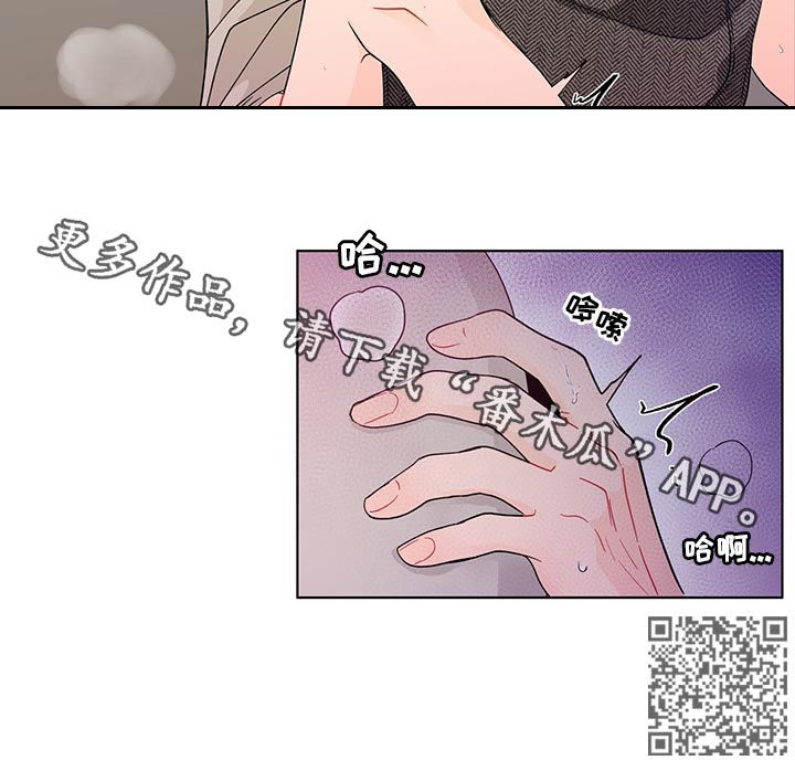 《负面消息》漫画最新章节第167章：【第二季】不要叫我名字免费下拉式在线观看章节第【1】张图片