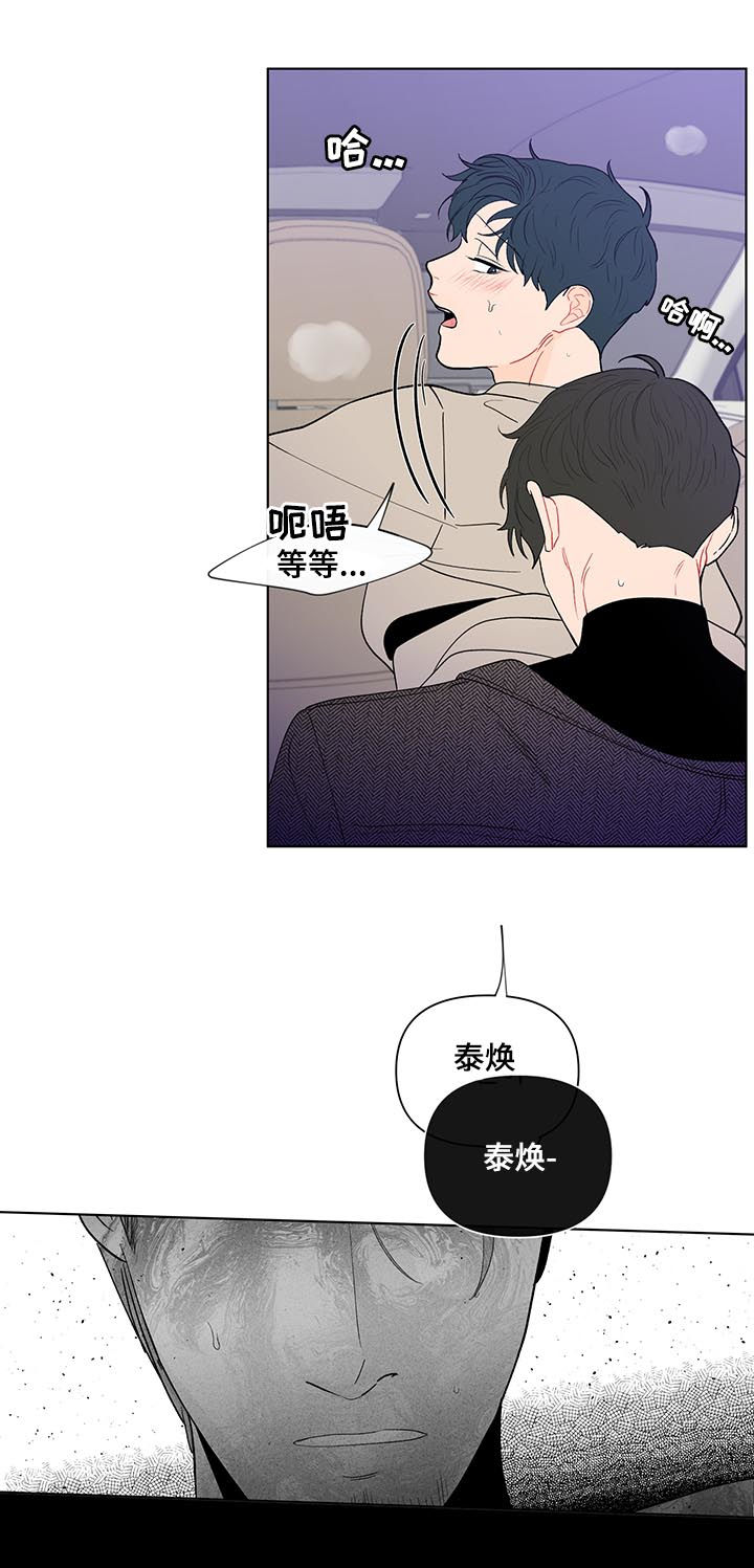 《负面消息》漫画最新章节第167章：【第二季】不要叫我名字免费下拉式在线观看章节第【14】张图片