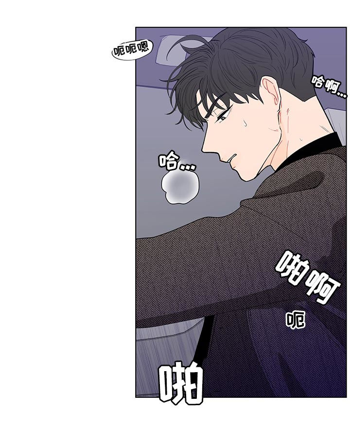 《负面消息》漫画最新章节第167章：【第二季】不要叫我名字免费下拉式在线观看章节第【5】张图片