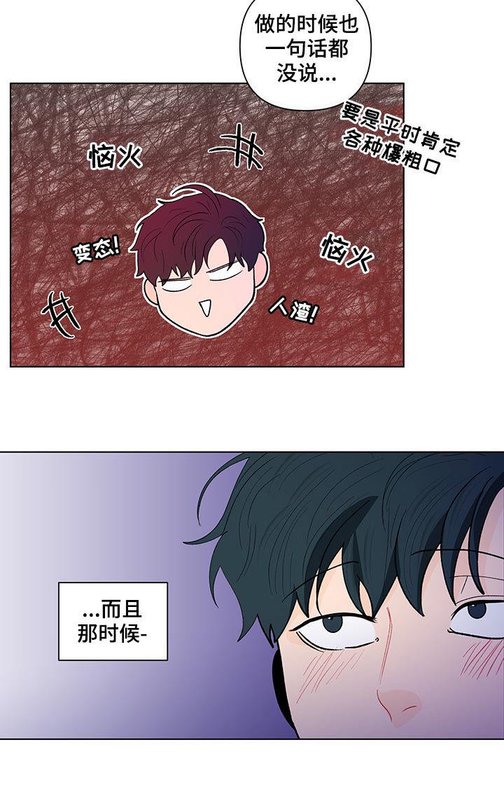 《负面消息》漫画最新章节第168章：【第二季】有人在看着我免费下拉式在线观看章节第【6】张图片