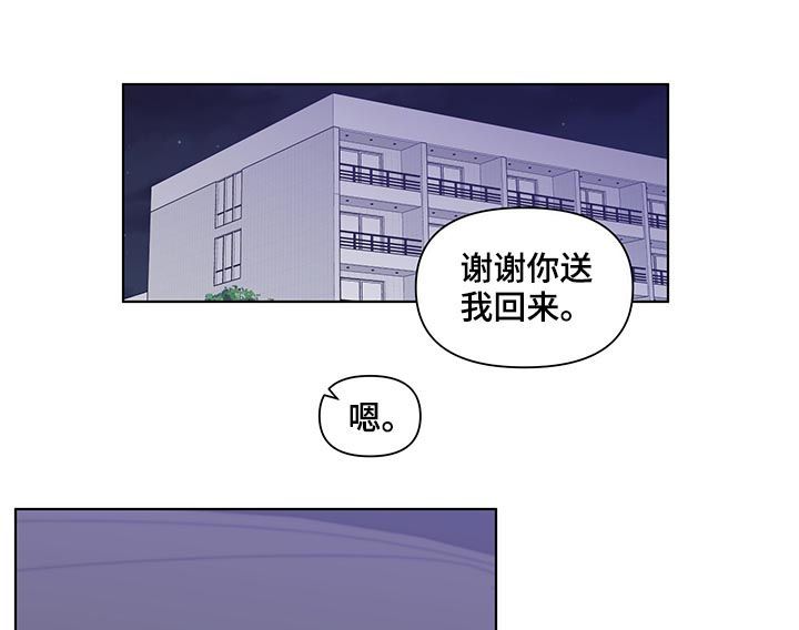 《负面消息》漫画最新章节第168章：【第二季】有人在看着我免费下拉式在线观看章节第【11】张图片