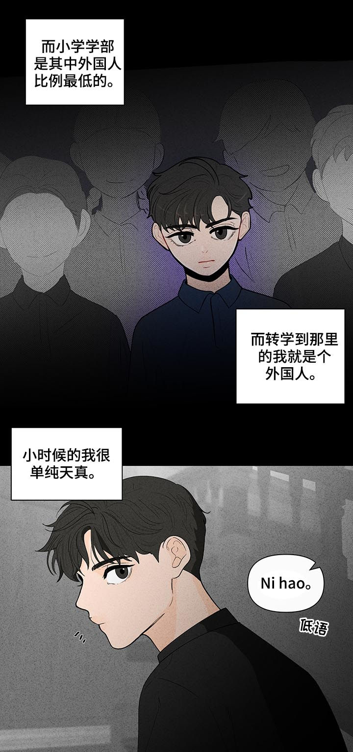 《负面消息》漫画最新章节第169章：【第二季】理念免费下拉式在线观看章节第【11】张图片