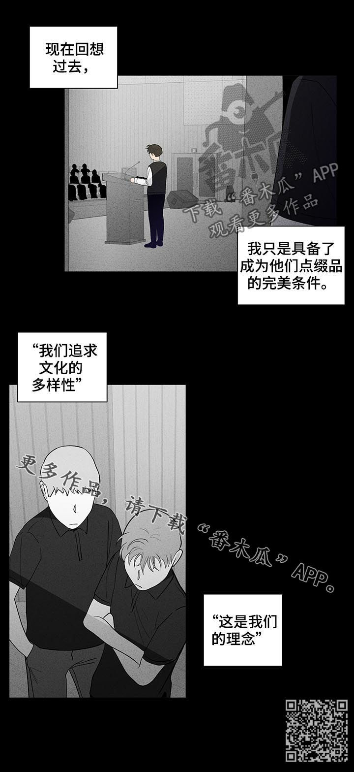 《负面消息》漫画最新章节第169章：【第二季】理念免费下拉式在线观看章节第【1】张图片