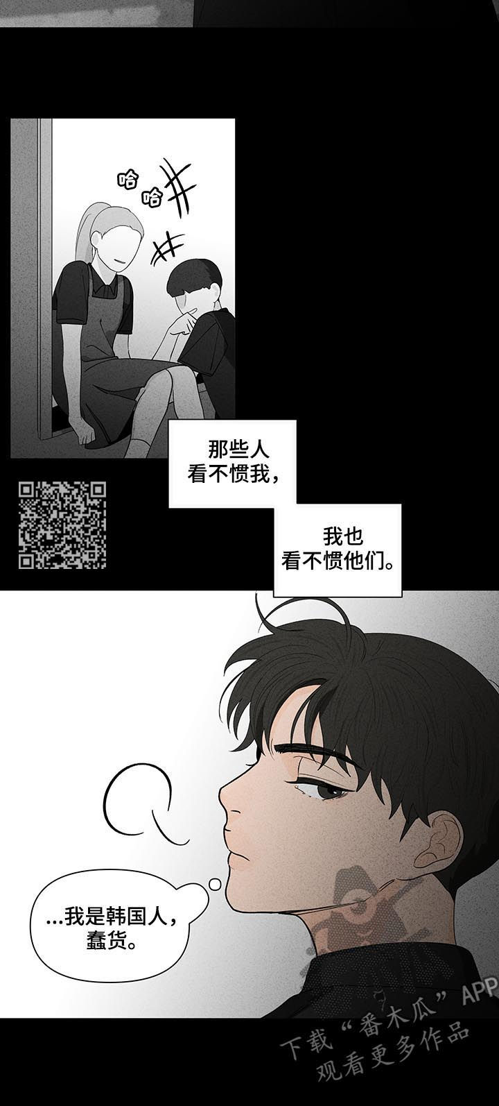 《负面消息》漫画最新章节第169章：【第二季】理念免费下拉式在线观看章节第【10】张图片