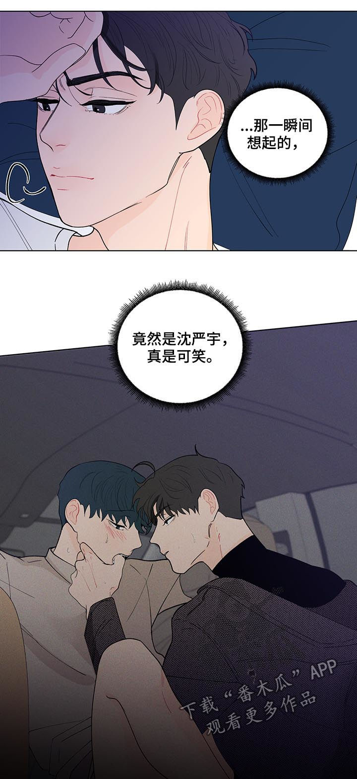 《负面消息》漫画最新章节第169章：【第二季】理念免费下拉式在线观看章节第【15】张图片