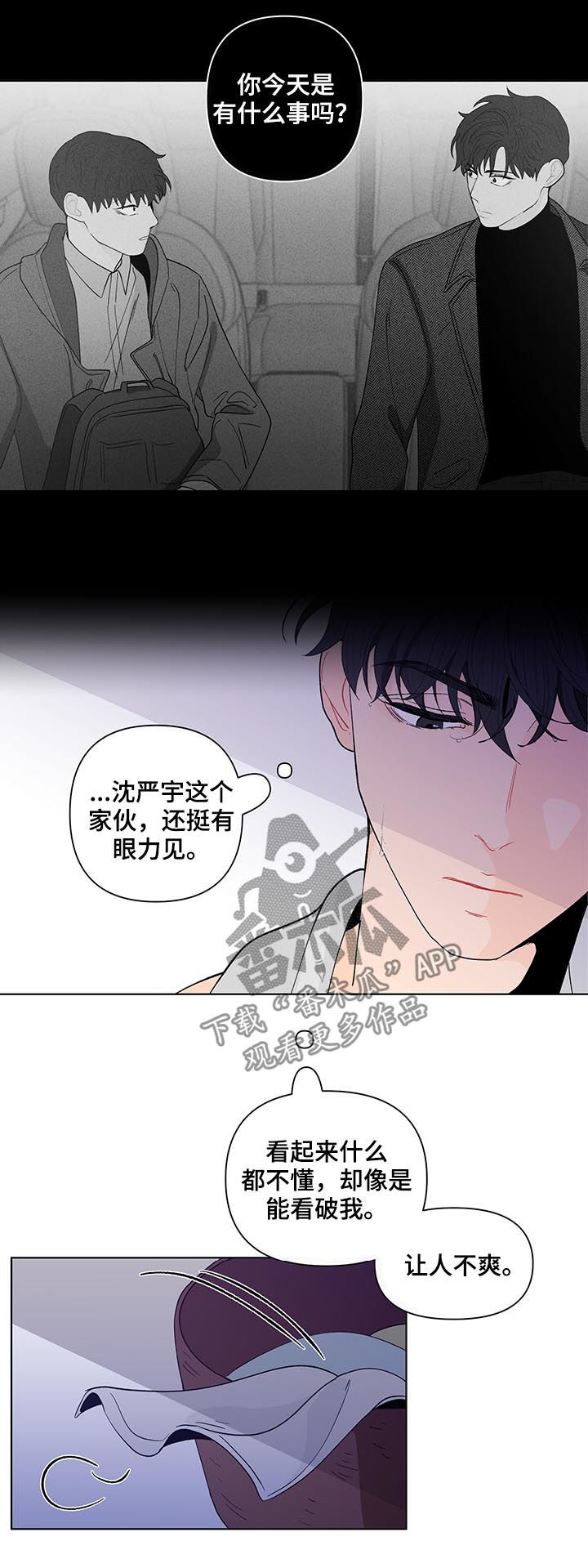 《负面消息》漫画最新章节第169章：【第二季】理念免费下拉式在线观看章节第【17】张图片