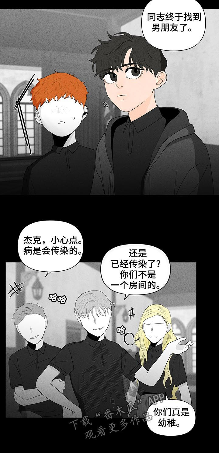 《负面消息》漫画最新章节第169章：【第二季】理念免费下拉式在线观看章节第【7】张图片