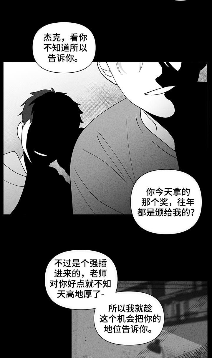 《负面消息》漫画最新章节第170章：【第二季】请多关照免费下拉式在线观看章节第【12】张图片