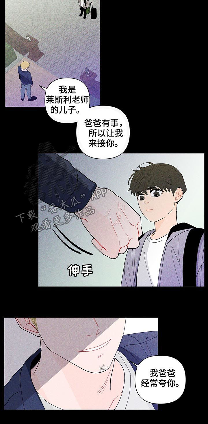 《负面消息》漫画最新章节第170章：【第二季】请多关照免费下拉式在线观看章节第【2】张图片