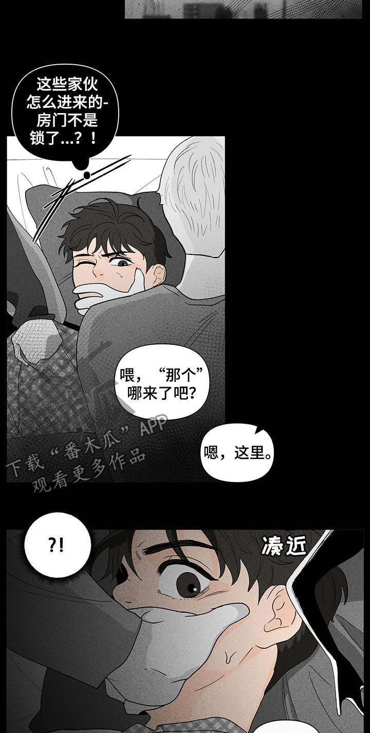 《负面消息》漫画最新章节第170章：【第二季】请多关照免费下拉式在线观看章节第【11】张图片