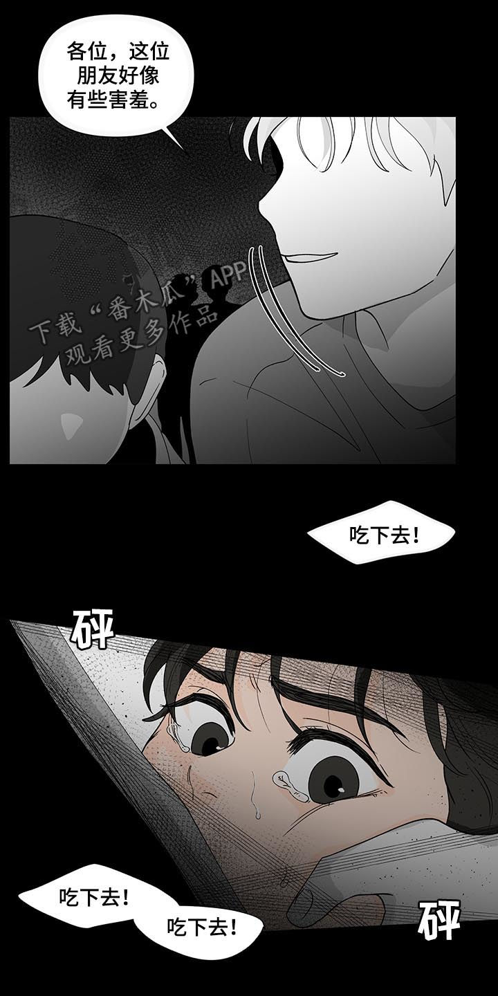 《负面消息》漫画最新章节第170章：【第二季】请多关照免费下拉式在线观看章节第【8】张图片