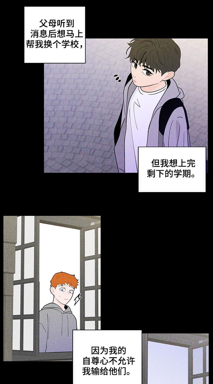 《负面消息》漫画最新章节第170章：【第二季】请多关照免费下拉式在线观看章节第【4】张图片