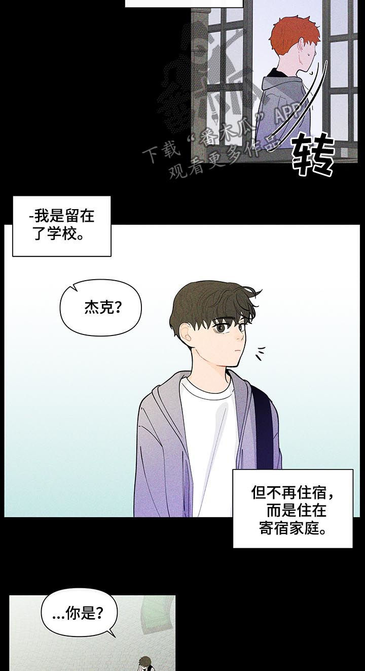 《负面消息》漫画最新章节第170章：【第二季】请多关照免费下拉式在线观看章节第【3】张图片