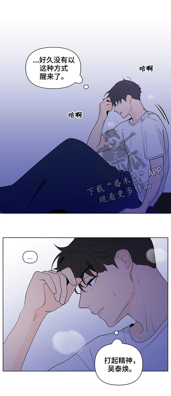 《负面消息》漫画最新章节第171章：【第二季】你是图书馆那个免费下拉式在线观看章节第【12】张图片