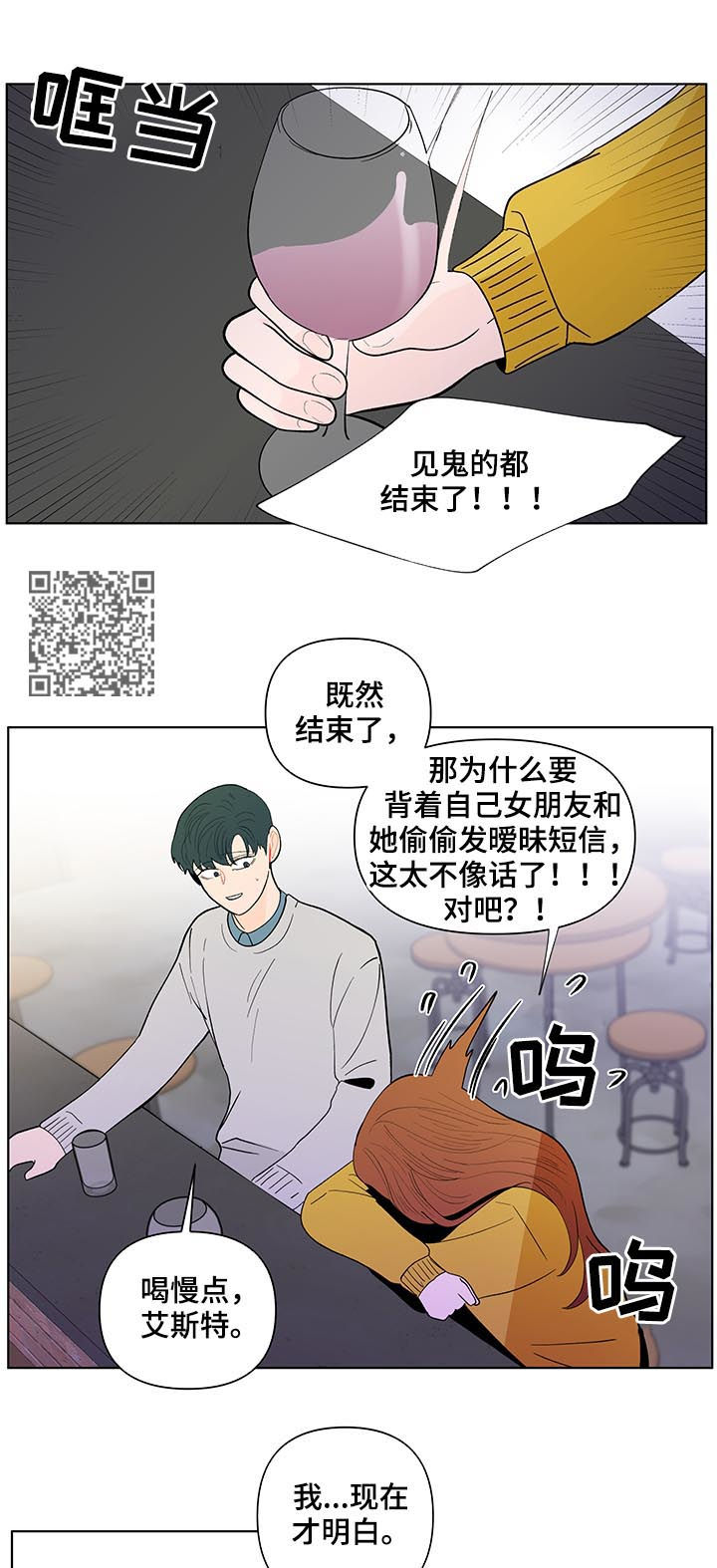 《负面消息》漫画最新章节第171章：【第二季】你是图书馆那个免费下拉式在线观看章节第【10】张图片