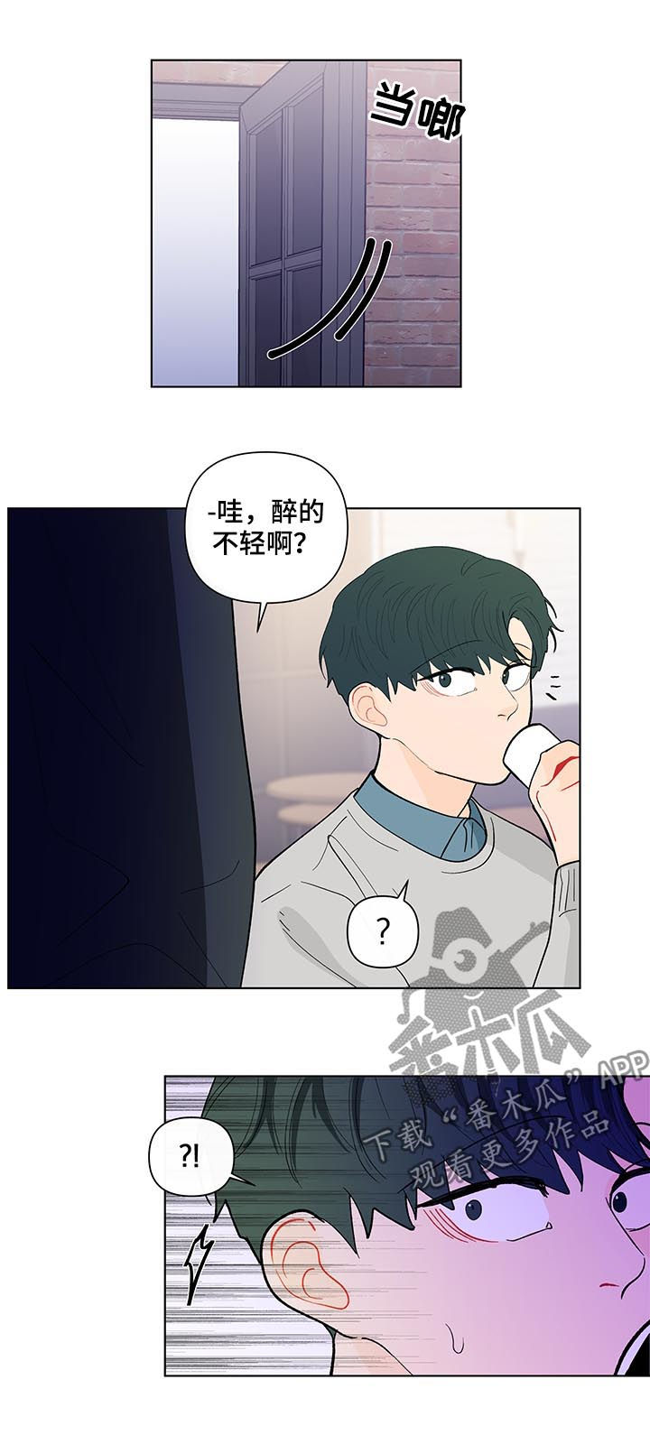 《负面消息》漫画最新章节第171章：【第二季】你是图书馆那个免费下拉式在线观看章节第【3】张图片