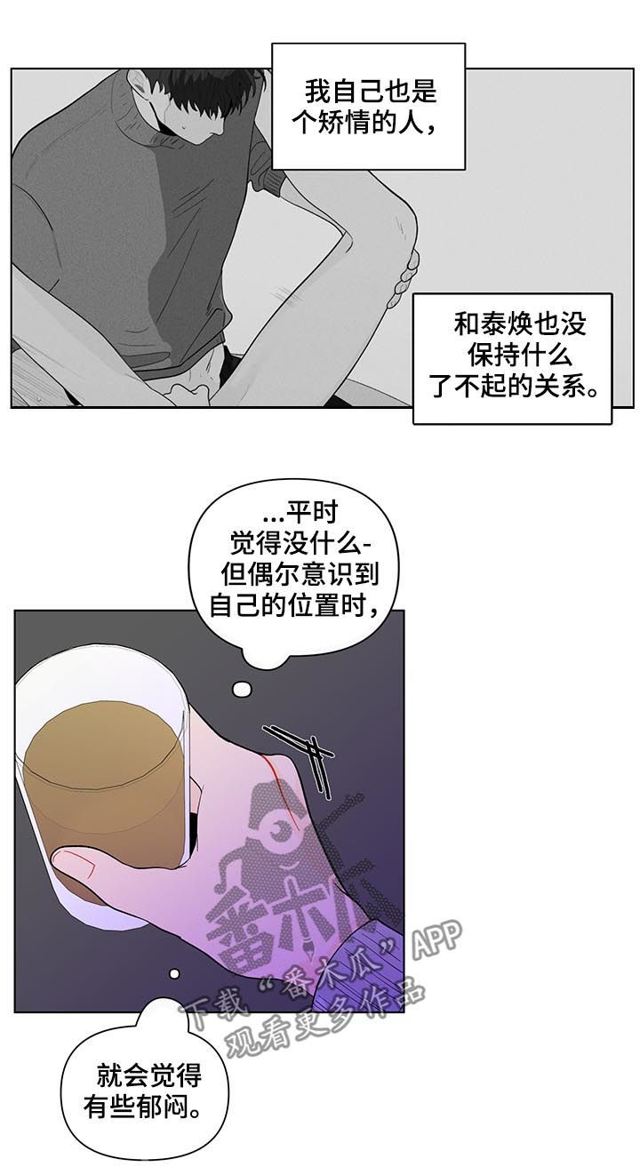 《负面消息》漫画最新章节第171章：【第二季】你是图书馆那个免费下拉式在线观看章节第【4】张图片