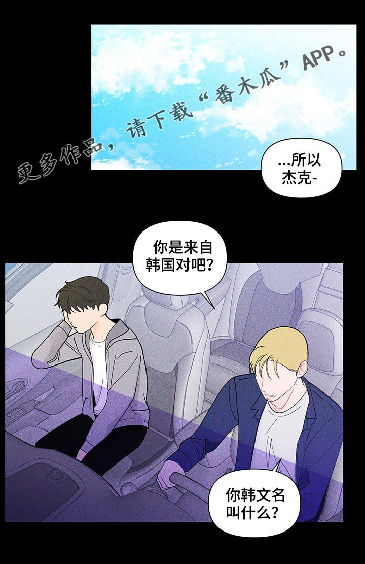 《负面消息》漫画最新章节第171章：【第二季】你是图书馆那个免费下拉式在线观看章节第【18】张图片