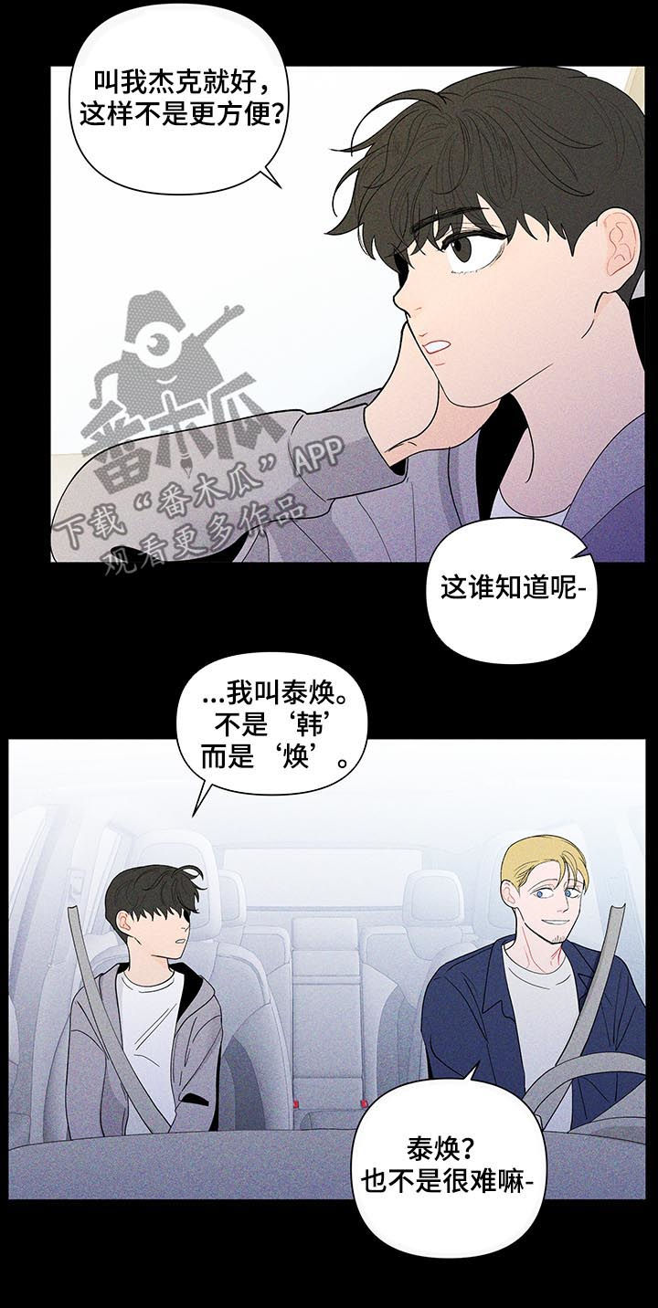 《负面消息》漫画最新章节第171章：【第二季】你是图书馆那个免费下拉式在线观看章节第【17】张图片