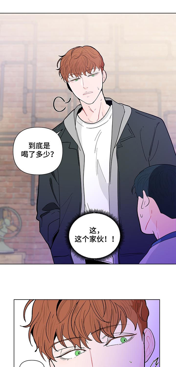 《负面消息》漫画最新章节第171章：【第二季】你是图书馆那个免费下拉式在线观看章节第【2】张图片