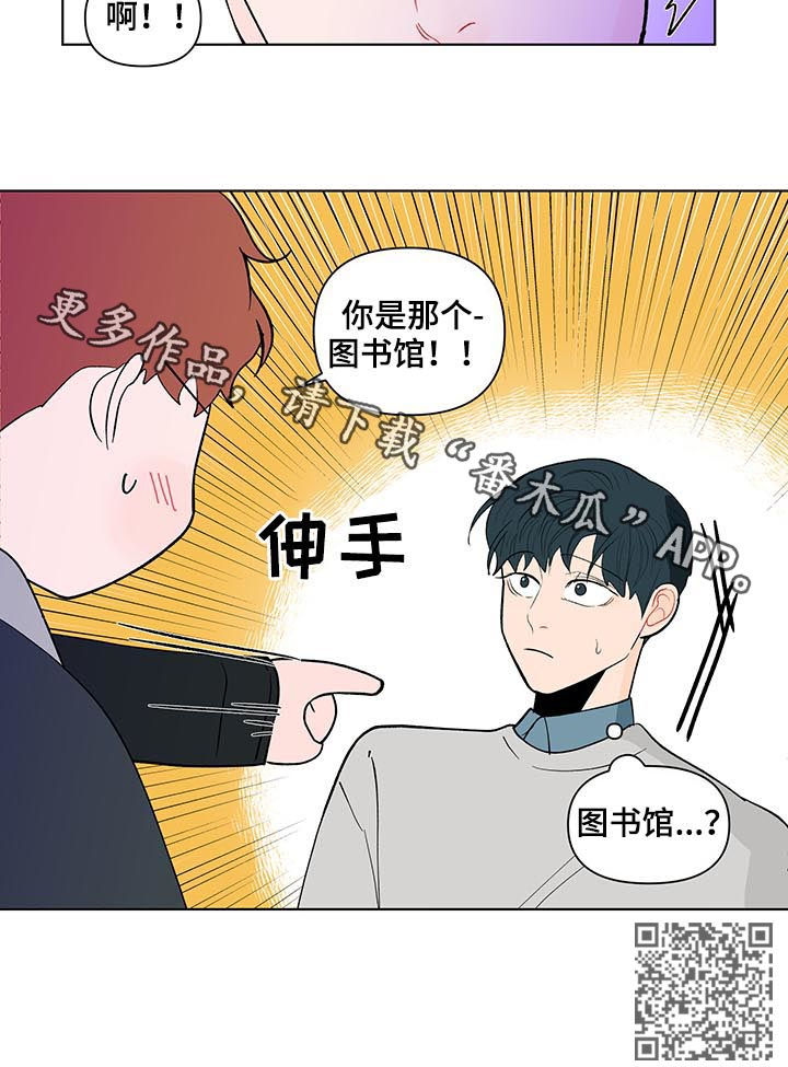 《负面消息》漫画最新章节第171章：【第二季】你是图书馆那个免费下拉式在线观看章节第【1】张图片