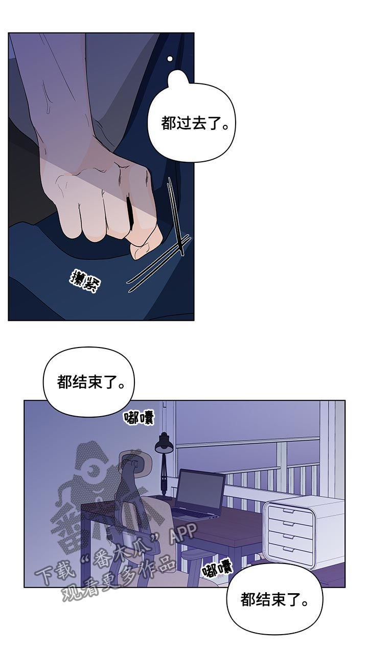 《负面消息》漫画最新章节第171章：【第二季】你是图书馆那个免费下拉式在线观看章节第【11】张图片