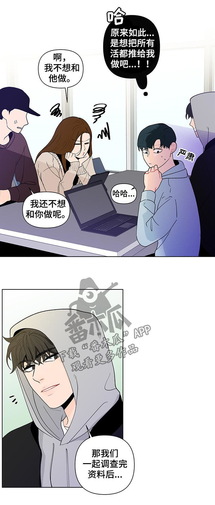 《负面消息》漫画最新章节第173章：【第二季】再见面免费下拉式在线观看章节第【5】张图片