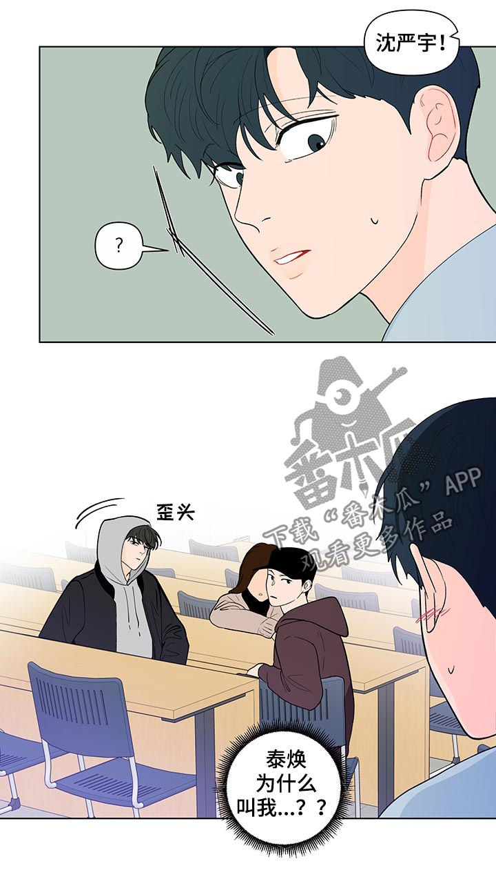 《负面消息》漫画最新章节第173章：【第二季】再见面免费下拉式在线观看章节第【11】张图片