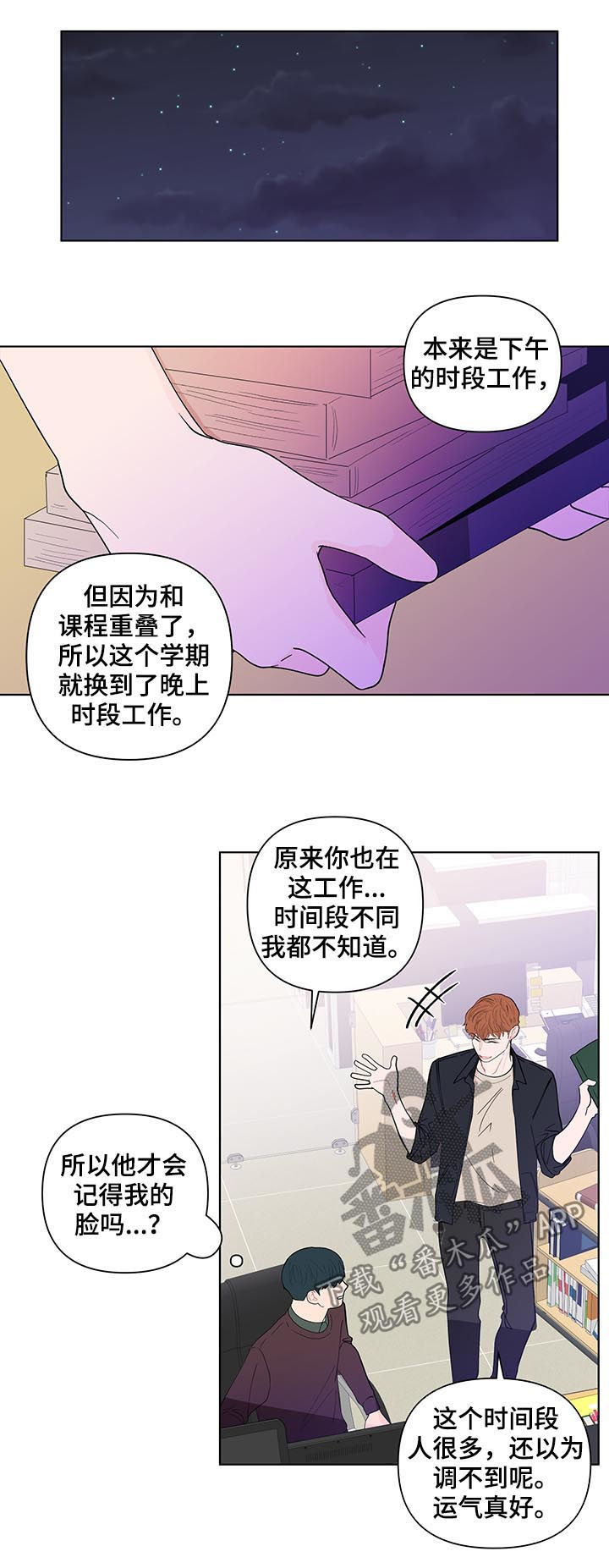 《负面消息》漫画最新章节第174章：【第二季】司马昭之心免费下拉式在线观看章节第【18】张图片