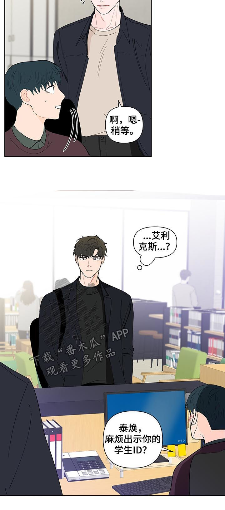 《负面消息》漫画最新章节第174章：【第二季】司马昭之心免费下拉式在线观看章节第【6】张图片