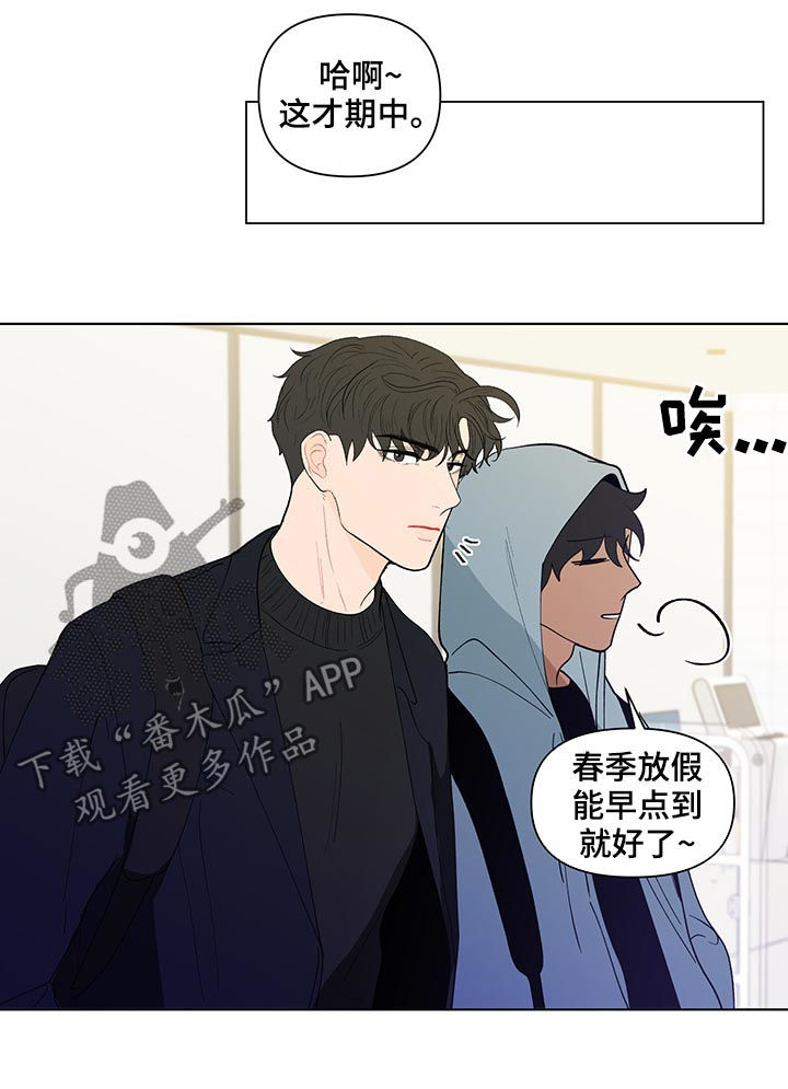 《负面消息》漫画最新章节第174章：【第二季】司马昭之心免费下拉式在线观看章节第【15】张图片