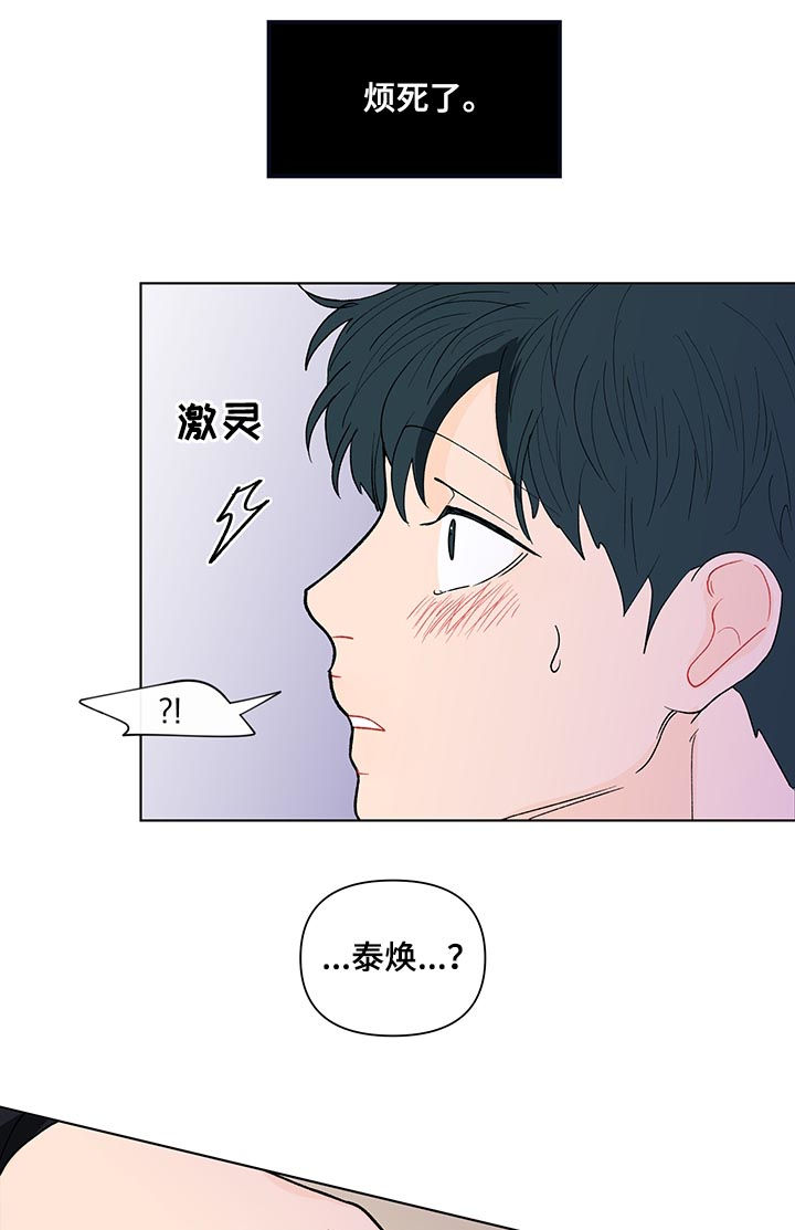 《负面消息》漫画最新章节第174章：【第二季】司马昭之心免费下拉式在线观看章节第【2】张图片