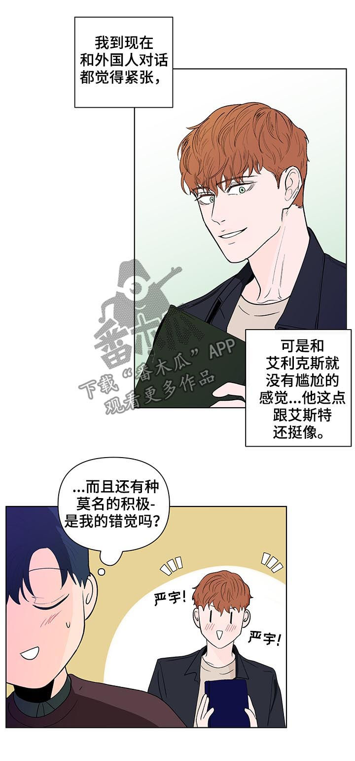 《负面消息》漫画最新章节第174章：【第二季】司马昭之心免费下拉式在线观看章节第【16】张图片