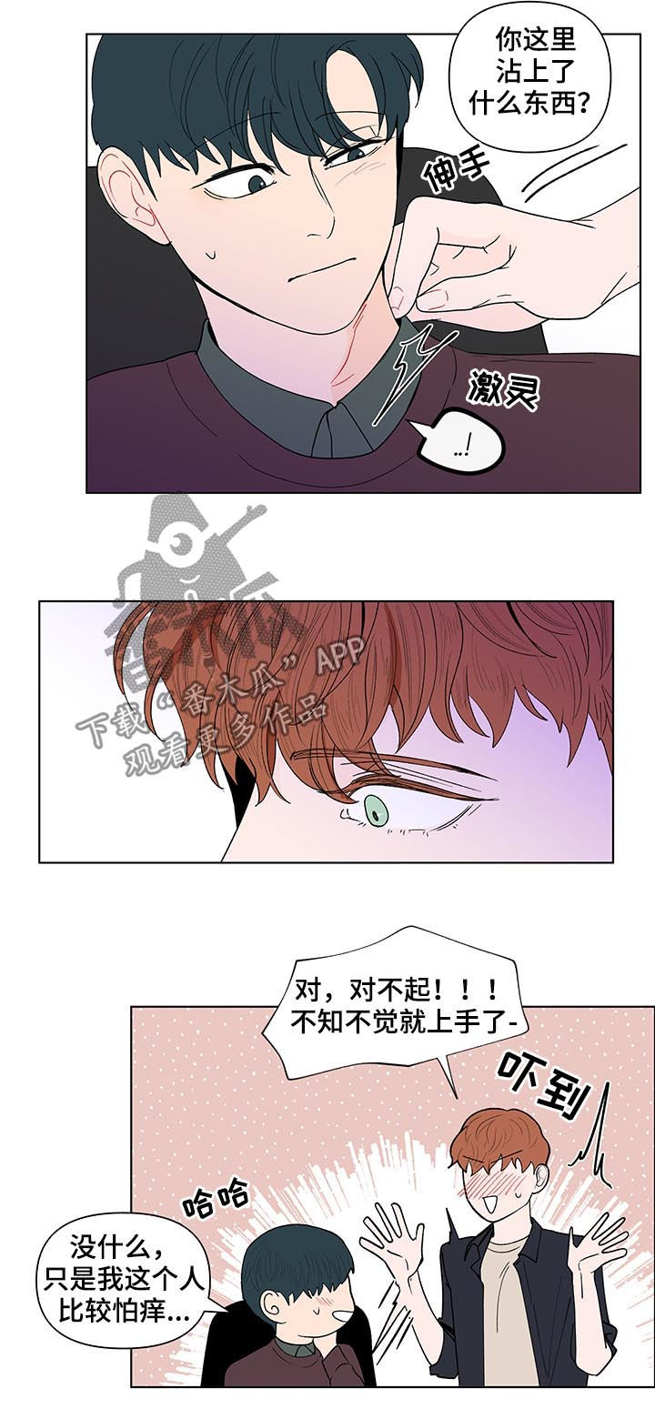 《负面消息》漫画最新章节第174章：【第二季】司马昭之心免费下拉式在线观看章节第【12】张图片