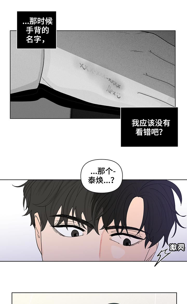 《负面消息》漫画最新章节第174章：【第二季】司马昭之心免费下拉式在线观看章节第【5】张图片